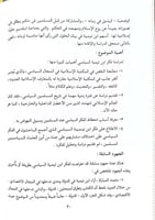 الفكر السياسي عند ابن تيمية