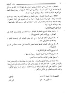 طبقات الفقهاء الشافعيين 2/1