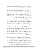 شرح اللزوميات