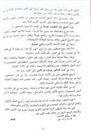 وديع فلسطين يتحدث عن أعلام عصره