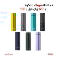 عرض مطارتين ذكية حافظة للسوائل من فيرتك سعة 500 مل