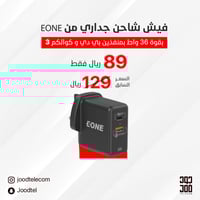 فيش شاحن جداري من EONE بقوة 38 واط بمنفذين بي دي و...