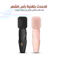 مبخرة شعر الكترونية V4 أحدث اصدار