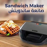 صانعة ساندويتش كيون 900 واط KION KHD/506