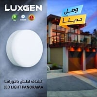 لمبات لطش بنل 50 وات 30 سم