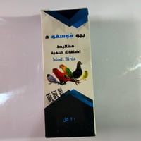 بيو فوسفو د الحيوي والكالسيوم والأملاح المعدنية لل...