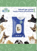 مناديل فريزالمبللة 5*1 للحيوانات الأليفة