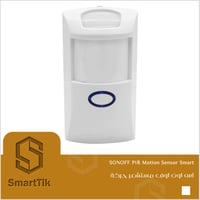 مستشعر حركة من SONOFF