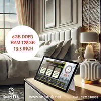 جهاز شطرة ميني (Shatrah Mini )