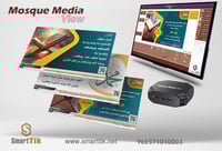 ( Mosque Media View ) جهاز عرض االإعلانات الدينية...