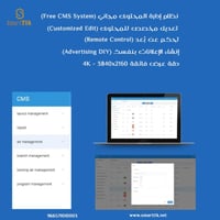 جهاز عرض الإعلانات الرقمي - 4K PromoView Cloud