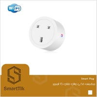 مقبس ذكي واي فاي 13 امبير