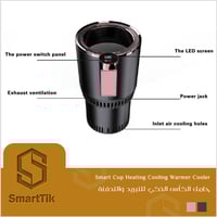 حامل الكأس الذكي للتبريد والتدفئة لون وردي