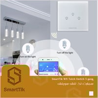 سمارت تك مفتاح ثلاثي ذكي يعمل بالمس