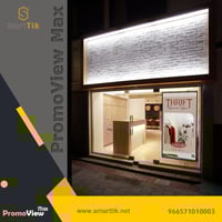 ( PromoView Max ) جهاز عرض االإعلانات و المنتجات و...