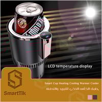 حامل الكأس الذكي للتبريد والتدفئة لون اسود