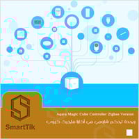 وحدة تحكم شاومي أكارا ماجيك كيوب