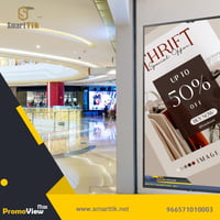 ( PromoView Max ) جهاز عرض االإعلانات و المنتجات و...