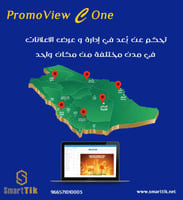 جهاز عرض الإعلانات الرقمي - 4K PromoView Cloud