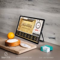 جهاز شطرة ميني (Shatrah Mini )