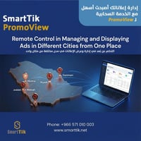 جهاز عرض الإعلانات الرقمي - 4K PromoView Cloud