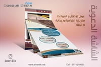 ( Mosque Media View ) جهاز عرض االإعلانات الدينية...