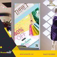 ( PromoView Max ) جهاز عرض االإعلانات و المنتجات و...