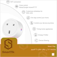 مقبس ذكي واي فاي 13 امبير