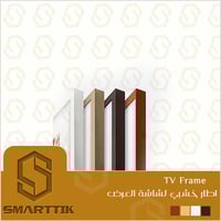 ايطارت شاشات العرض