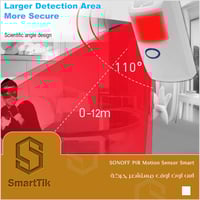 مستشعر حركة من SONOFF