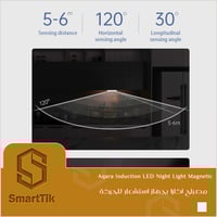 مصباح اكارا بجهاز استشعار للحركة