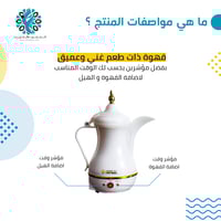 دلة الخليج 400 مل بشنطة