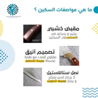 سكين ذبائح تركية 503