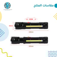 كشاف يدوي جيب