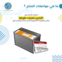 بطارية جافة 100 امبير