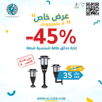 إنارة حدائق طاقة شمسية شعلة