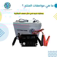 محول طاقة 200واط 12 فولت إليت