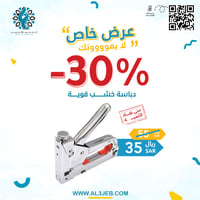 دباسة خشب قوية