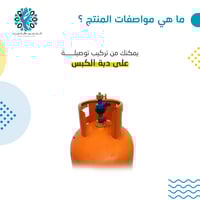 محول غاز هندي سنة