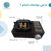دافور غاز 4 شعلات كبيرة