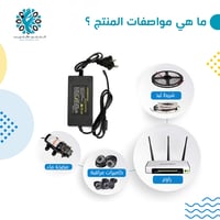 محول 220 الى 12 فولت 8 امبير