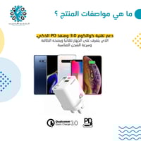 شاحن جداري 45 واط مع كيبل