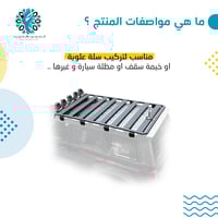 زوج قواعد سلة علوية للسيارة