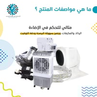 موقت كهرباء الكتروني 220فولت