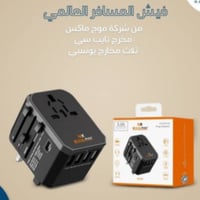 رأس فيش المسافر العالمي موج ماكس