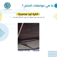 مظلة جانبية 360 درجة مستورد