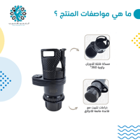 حامل كوب وغلاية في السيارة