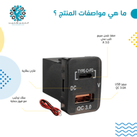 ترهيمة مربع USB ومنفذ TC مع قارئ بطارية