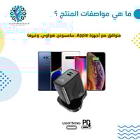 شاحن جداري moog phone جداري تايب سي 30w