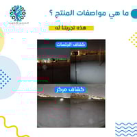 كشاف يدوي جهتين